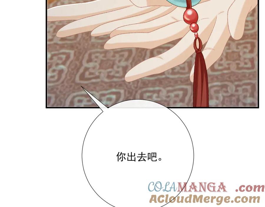 病态诱捕 第103话 悲痛欲绝 第67页