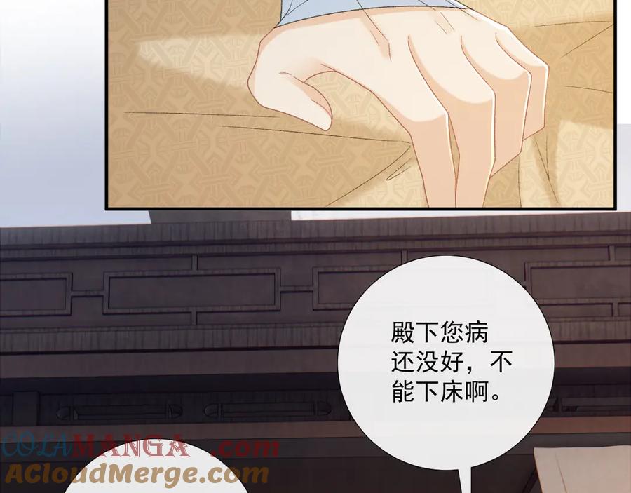 病态诱捕 第103话 悲痛欲绝 第16页