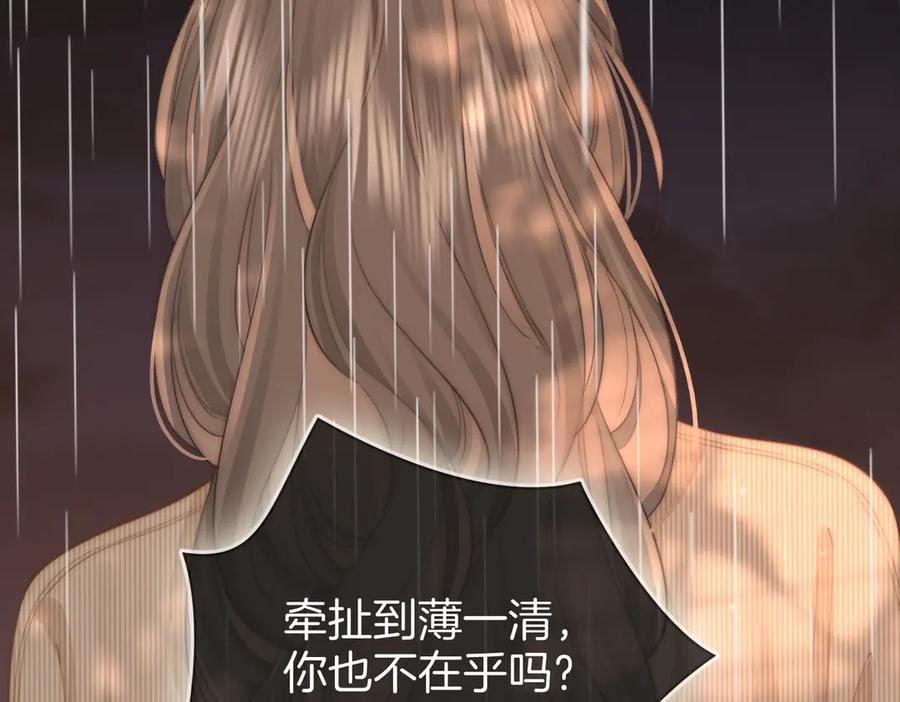 顾小姐和曲小姐 第103话 梦该醒了 第78页
