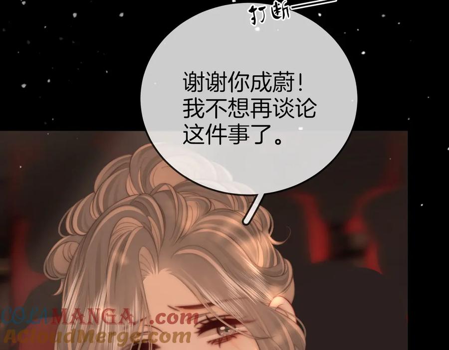 顾小姐和曲小姐 第103话 梦该醒了 第16页