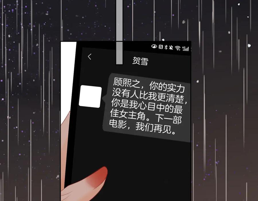 顾小姐和曲小姐 第103话 梦该醒了 第51页