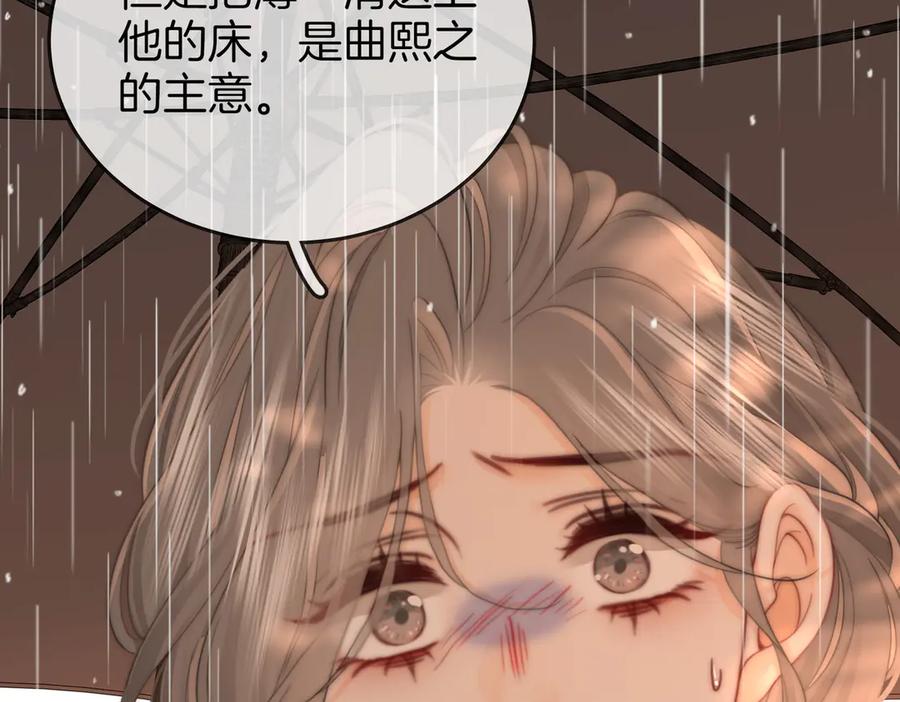 顾小姐和曲小姐 第103话 梦该醒了 第86页