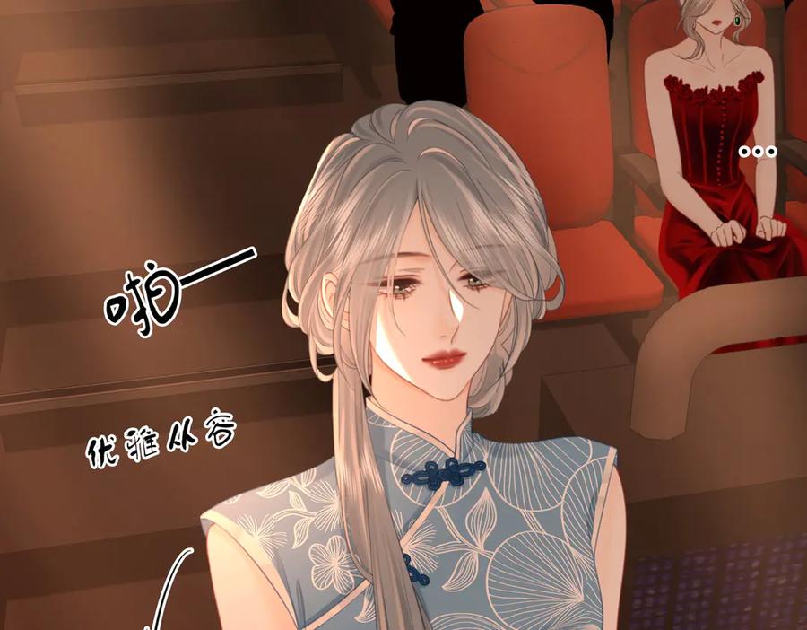 顾小姐和曲小姐 第103话 梦该醒了 第6页