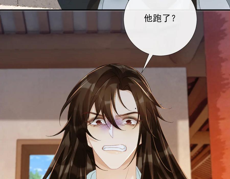 病态诱捕 第103话 悲痛欲绝 第38页
