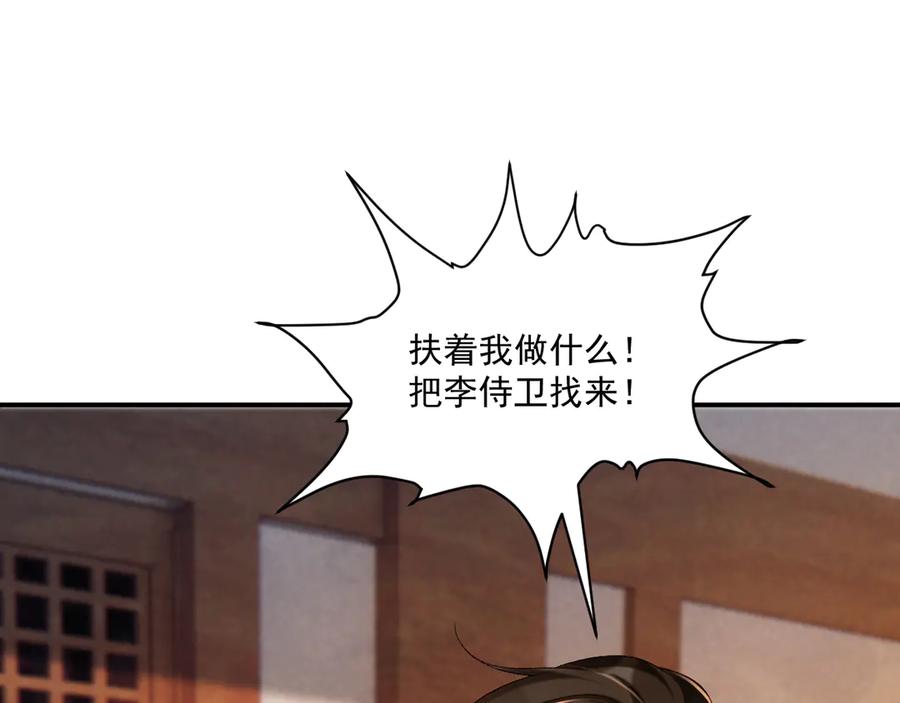 病态诱捕 第103话 悲痛欲绝 第21页