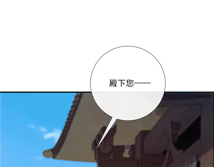 病态诱捕 第103话 悲痛欲绝 第29页
