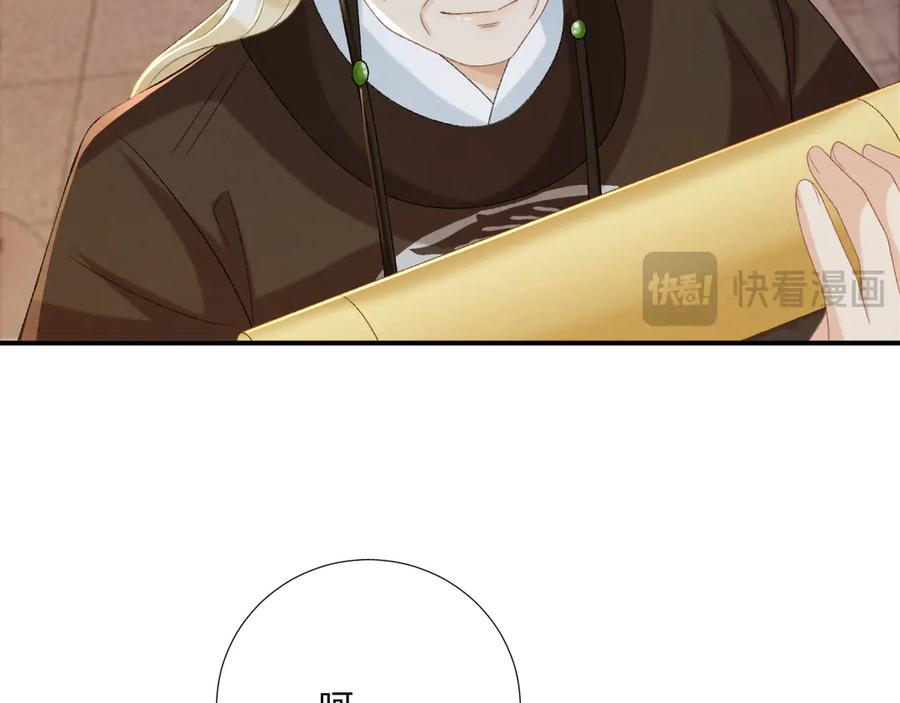 病态诱捕 第103话 悲痛欲绝 第48页