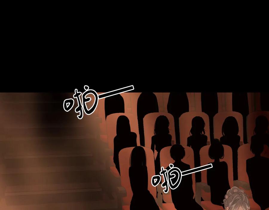 顾小姐和曲小姐 第103话 梦该醒了 第5页