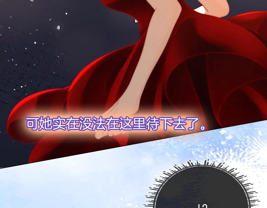 顾小姐和曲小姐 第103话 梦该醒了 第26页
