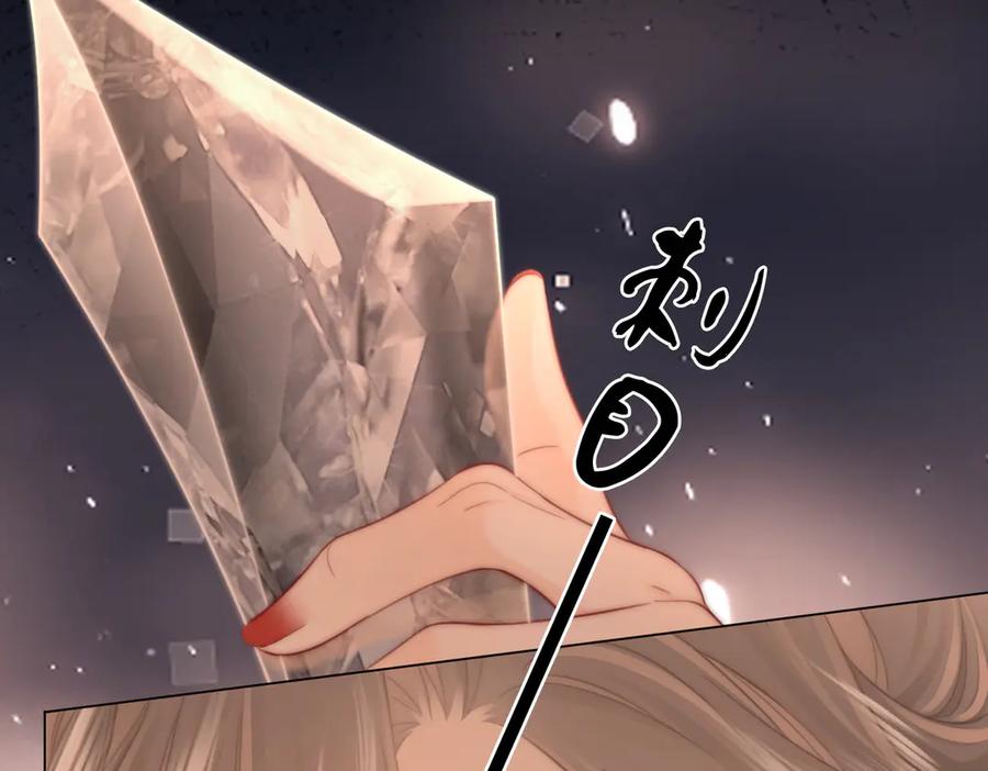 顾小姐和曲小姐 第103话 梦该醒了 第21页