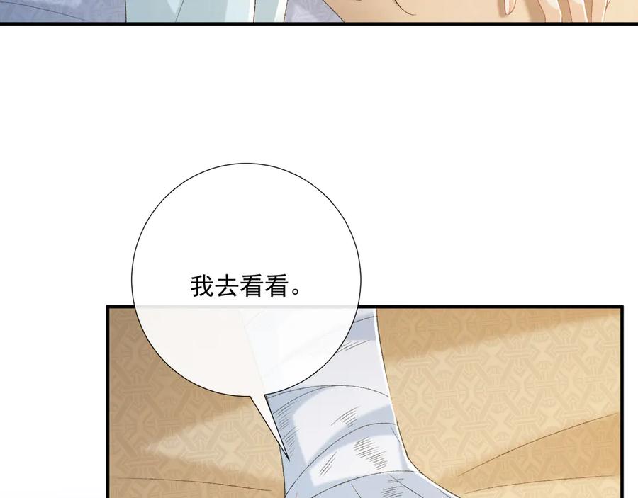 病态诱捕 第103话 悲痛欲绝 第15页
