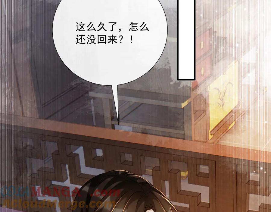 病态诱捕 第103话 悲痛欲绝 第13页
