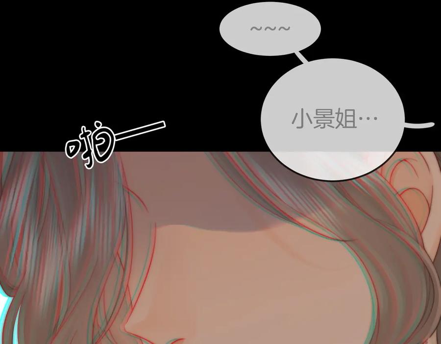 顾小姐和曲小姐 第103话 梦该醒了 第8页