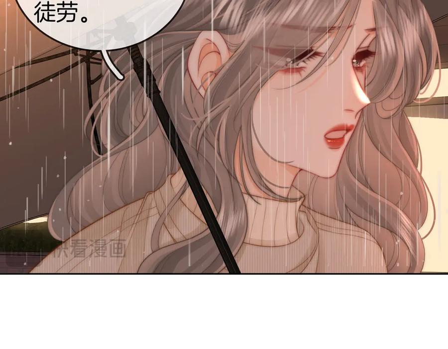 顾小姐和曲小姐 第103话 梦该醒了 第65页
