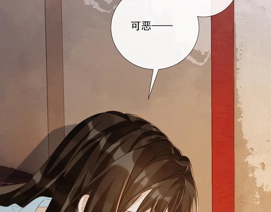 病态诱捕 第103话 悲痛欲绝 第33页