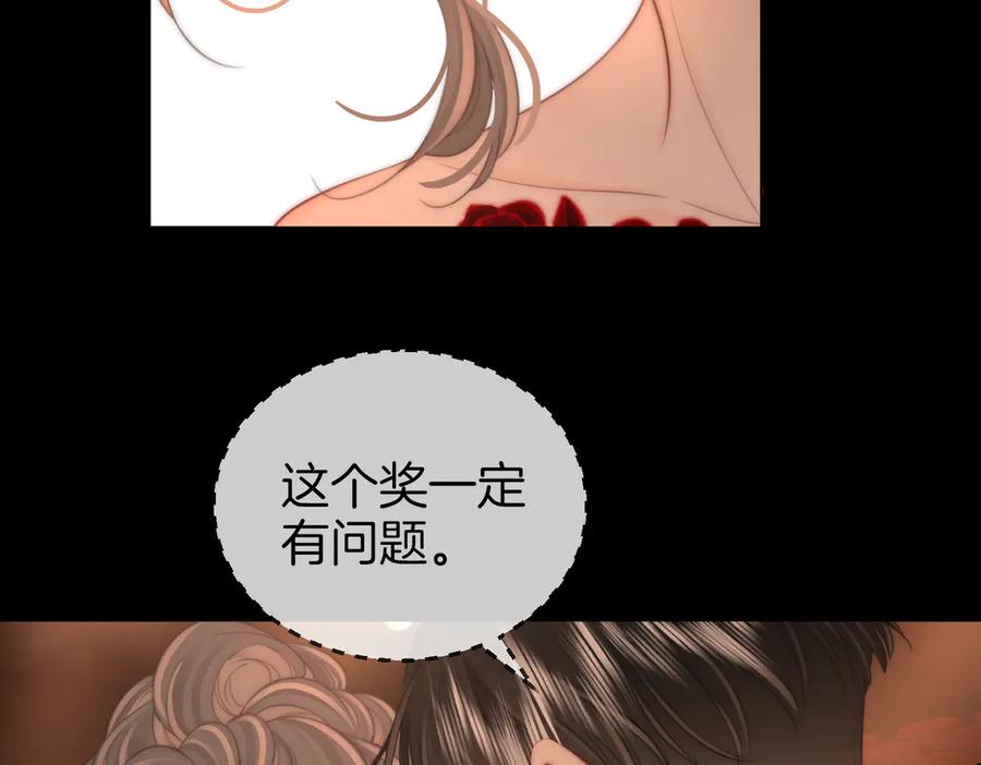 顾小姐和曲小姐 第103话 梦该醒了 第11页