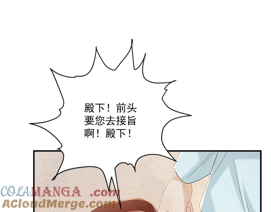 病态诱捕 第103话 悲痛欲绝 第25页