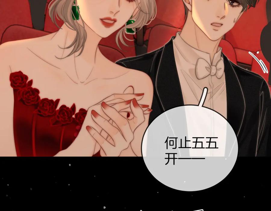 顾小姐和曲小姐 第103话 梦该醒了 第15页