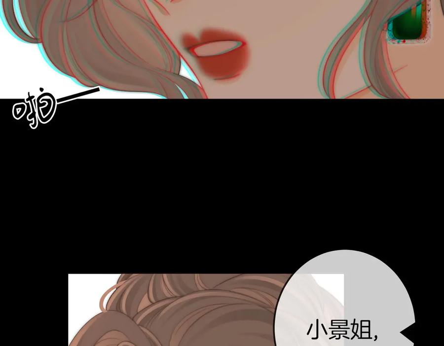 顾小姐和曲小姐 第103话 梦该醒了 第9页
