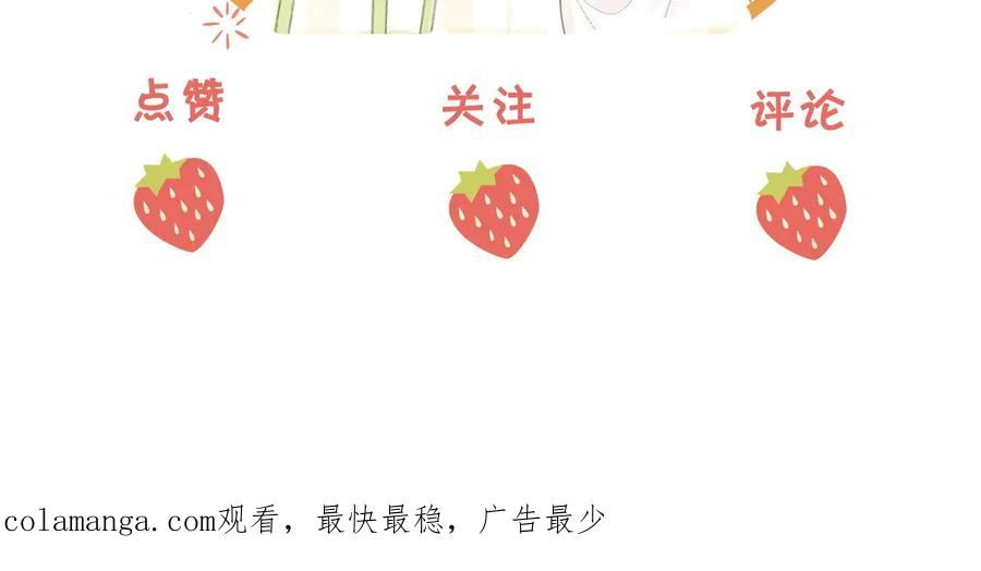 顾小姐和曲小姐 第103话 梦该醒了 第92页
