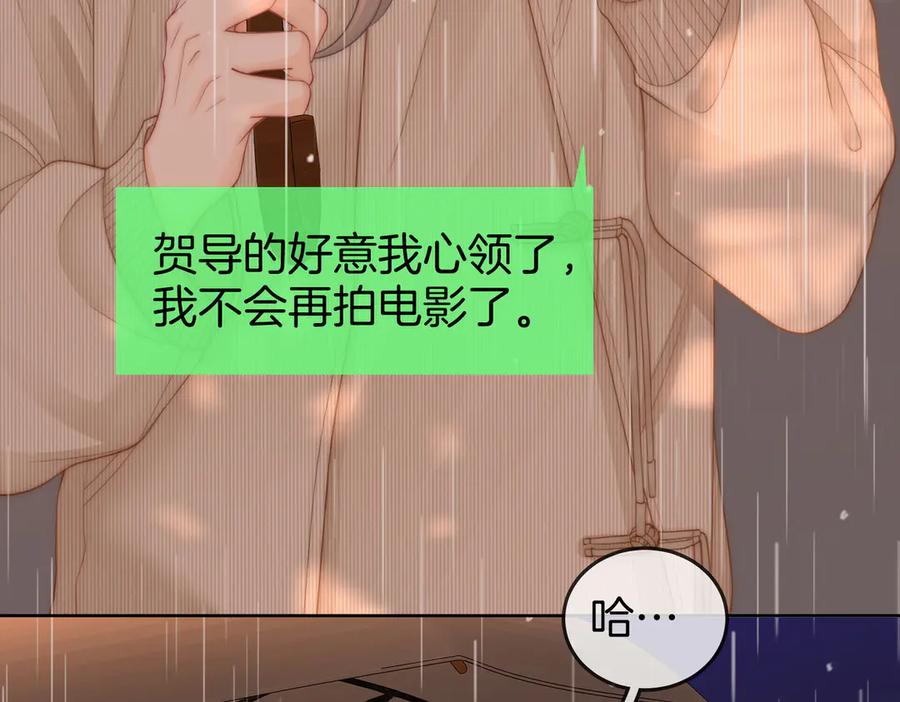 顾小姐和曲小姐 第103话 梦该醒了 第54页