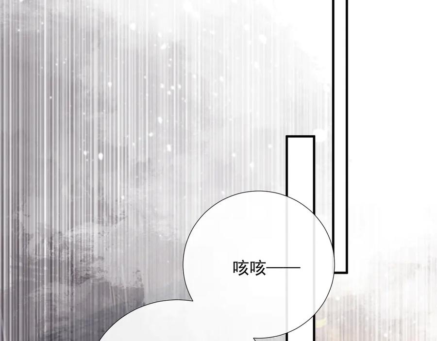 病态诱捕 第103话 悲痛欲绝 第12页