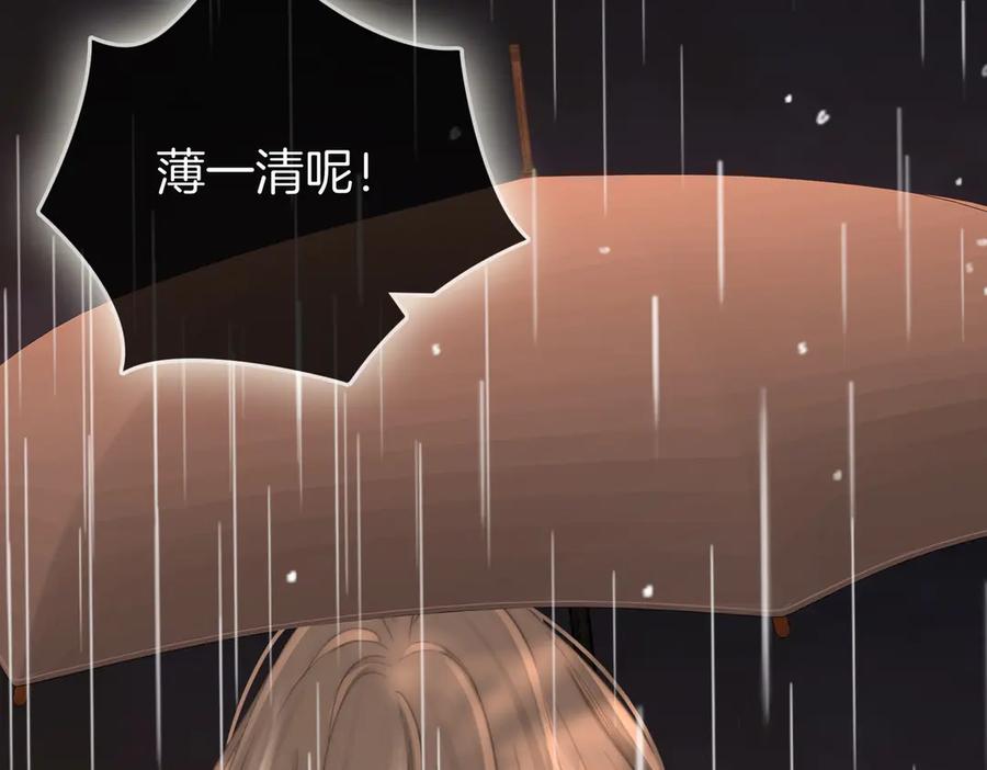 顾小姐和曲小姐 第103话 梦该醒了 第77页