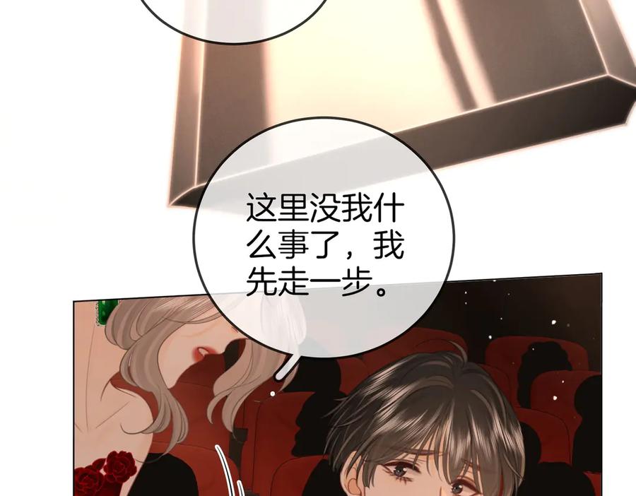顾小姐和曲小姐 第103话 梦该醒了 第23页