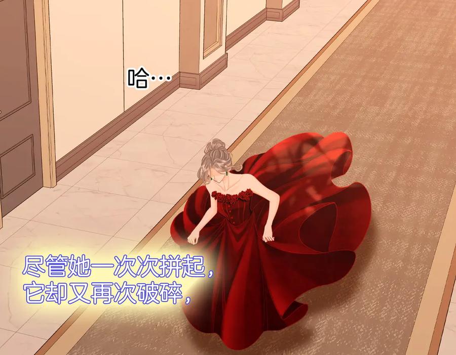 顾小姐和曲小姐 第103话 梦该醒了 第38页