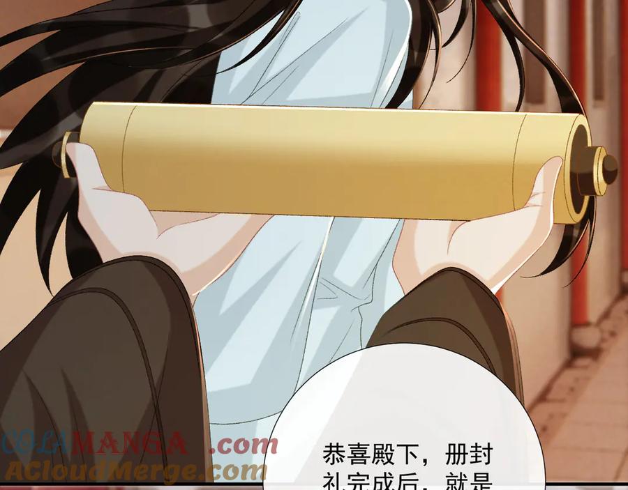 病态诱捕 第103话 悲痛欲绝 第46页
