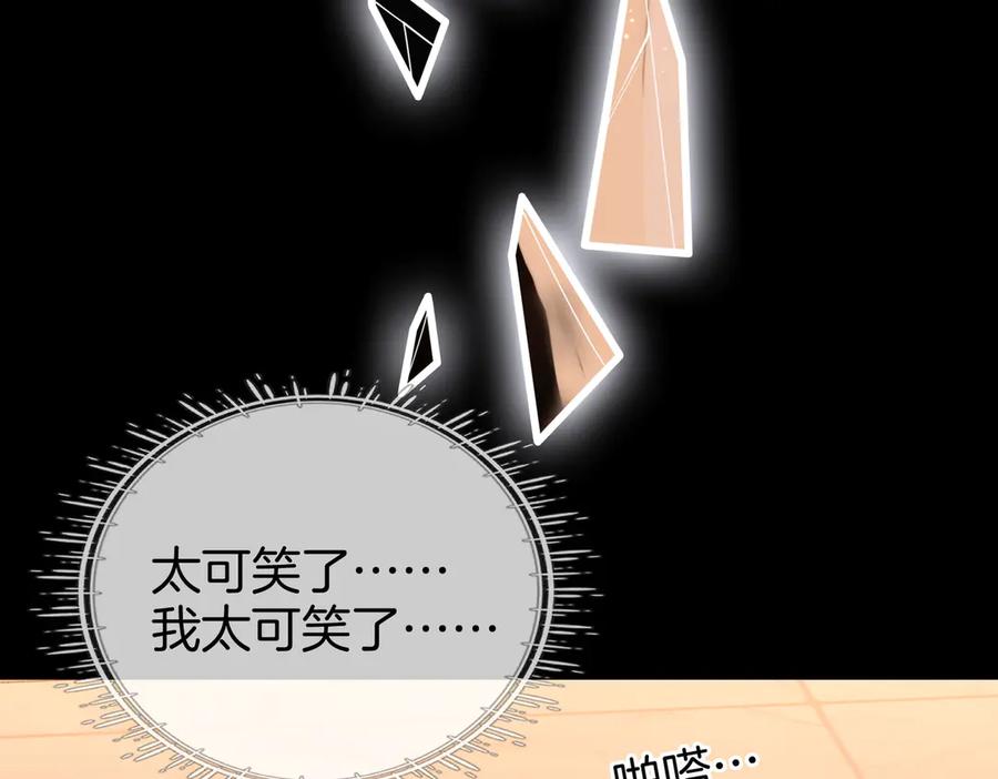 顾小姐和曲小姐 第103话 梦该醒了 第45页