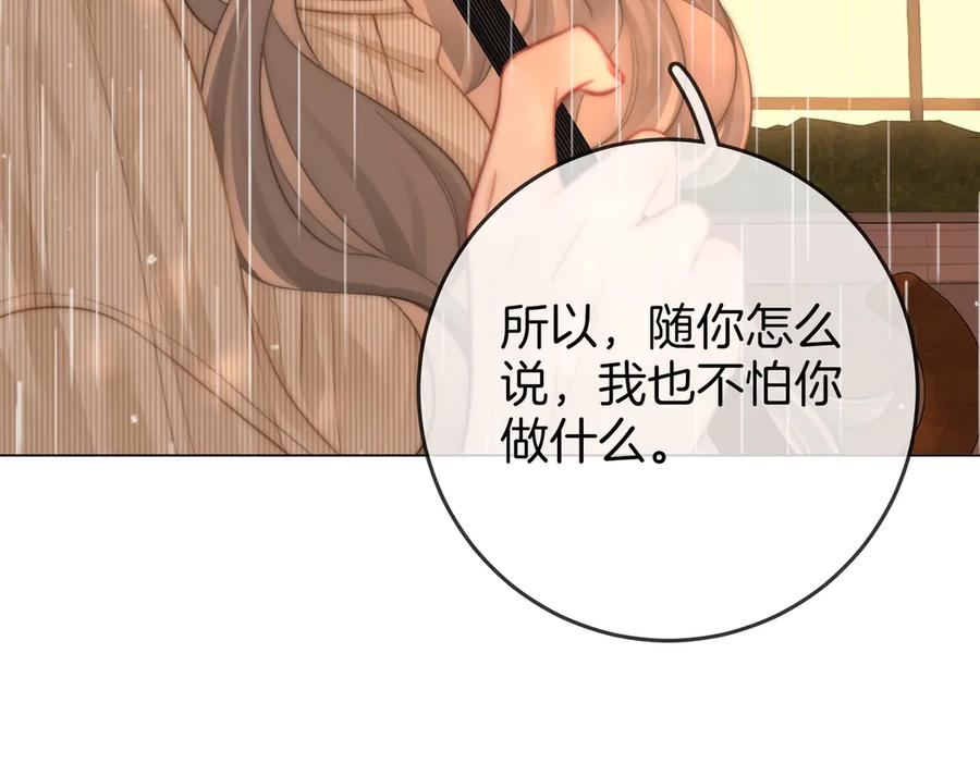 顾小姐和曲小姐 第103话 梦该醒了 第74页