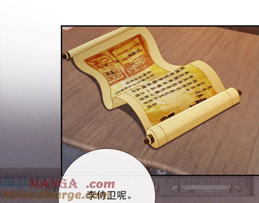 病态诱捕 第103话 悲痛欲绝 第52页