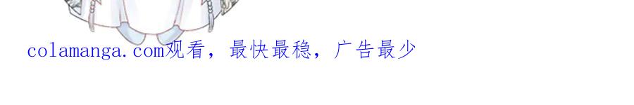 病态诱捕 第104话 谋权篡位 第101页