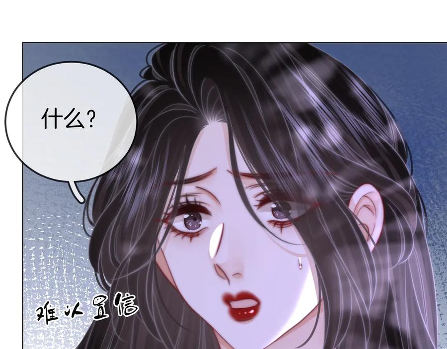 顾小姐和曲小姐 第104话 我们分手吧 第74页