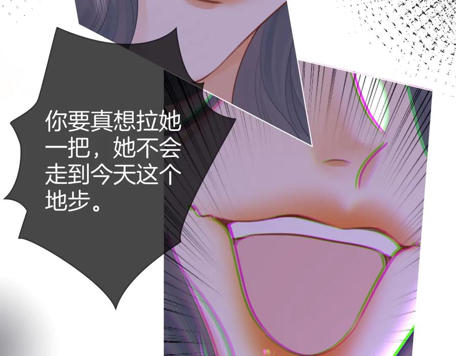 顾小姐和曲小姐 第104话 我们分手吧 第20页