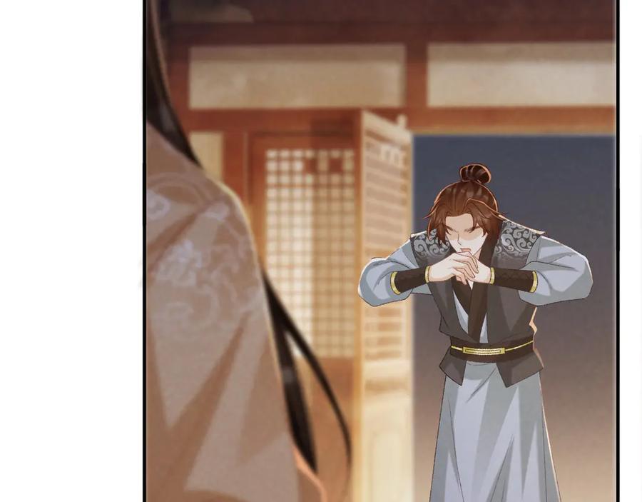 病态诱捕 第104话 谋权篡位 第58页