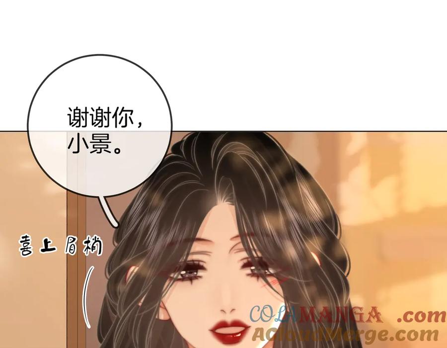顾小姐和曲小姐 第104话 我们分手吧 第70页