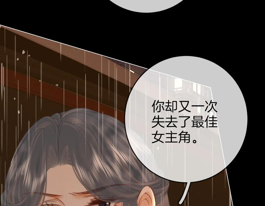 顾小姐和曲小姐 第104话 我们分手吧 第8页