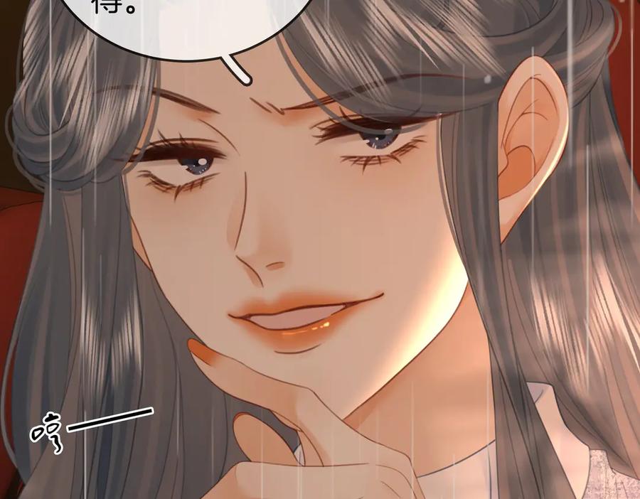 顾小姐和曲小姐 第104话 我们分手吧 第14页