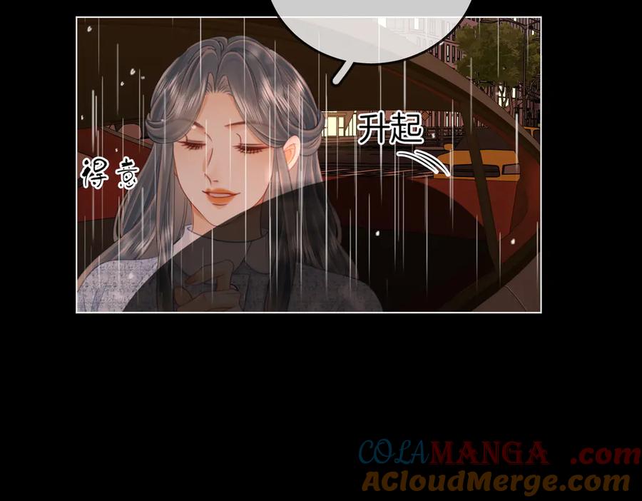 顾小姐和曲小姐 第104话 我们分手吧 第34页