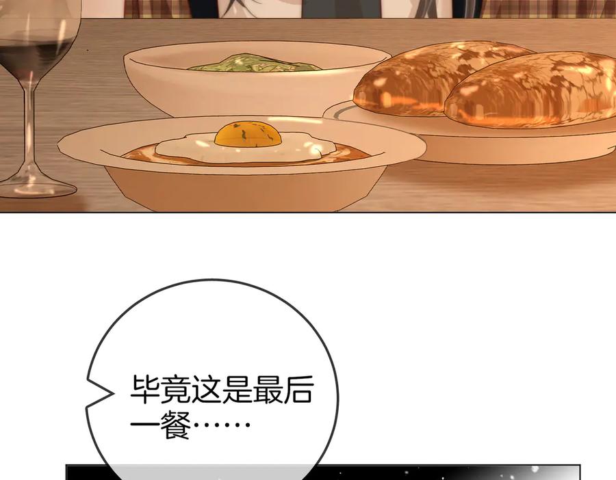 顾小姐和曲小姐 第104话 我们分手吧 第72页