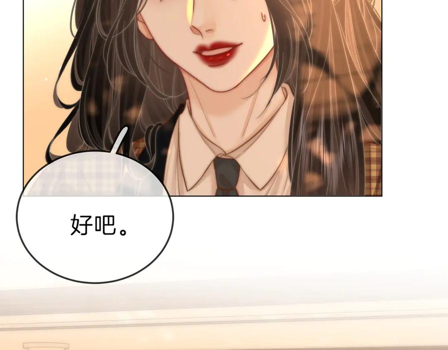 顾小姐和曲小姐 第104话 我们分手吧 第63页