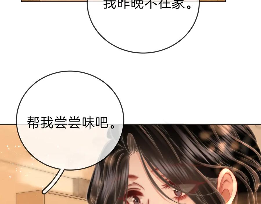 顾小姐和曲小姐 第104话 我们分手吧 第53页