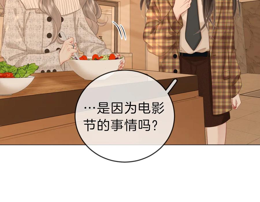 顾小姐和曲小姐 第104话 我们分手吧 第51页