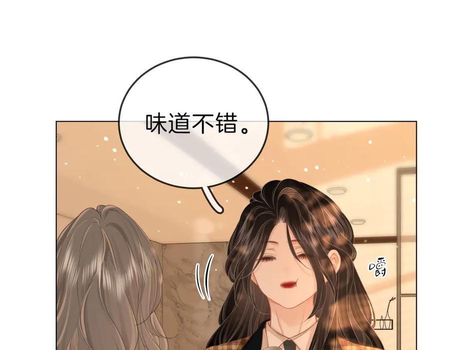 顾小姐和曲小姐 第104话 我们分手吧 第56页