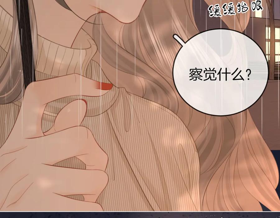 顾小姐和曲小姐 第104话 我们分手吧 第17页