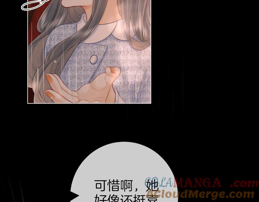顾小姐和曲小姐 第104话 我们分手吧 第28页