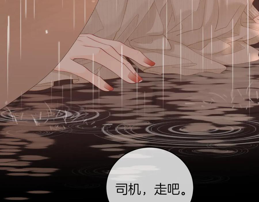 顾小姐和曲小姐 第104话 我们分手吧 第33页