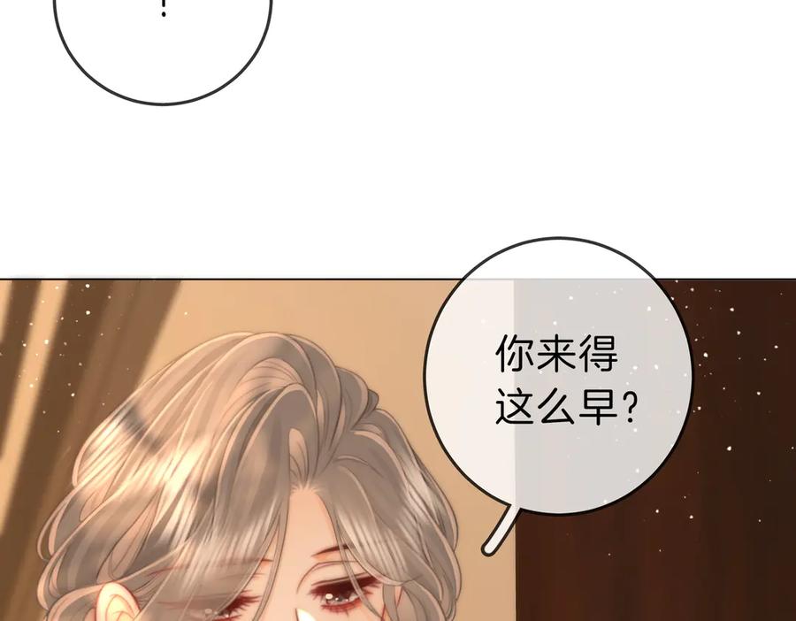 顾小姐和曲小姐 第104话 我们分手吧 第44页